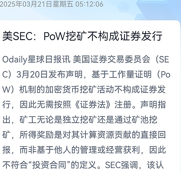 巴西比特币ETF火爆：1亿美元规模背后的投资热潮