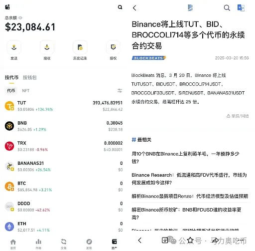 HIFI代币疯狂逆袭！Upbit平台交易量杀入前五强