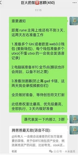 USDV：RWA浪潮下的稳定币新物种，如何重塑行业信任？