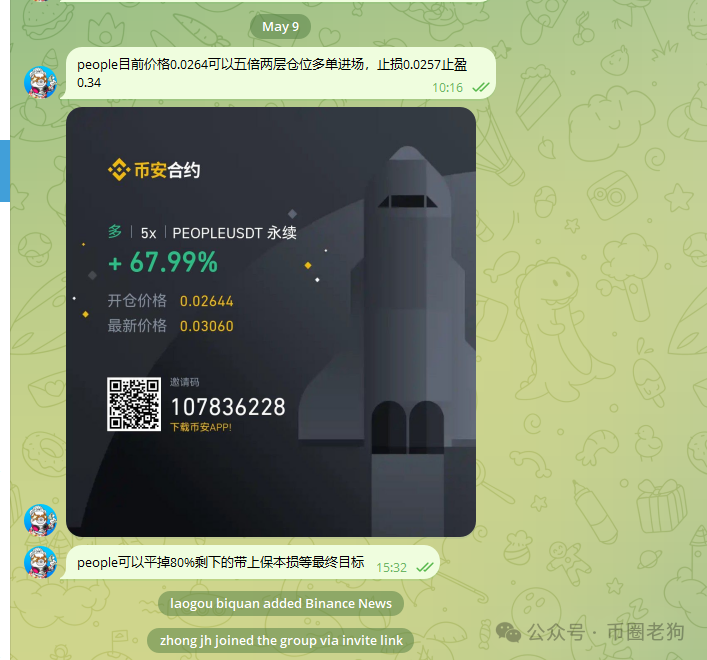 Travel Rule：加密货币世界的实名制革命