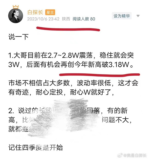 ORDI代币上市掀起NFT新热潮 比特币NFT王者归来