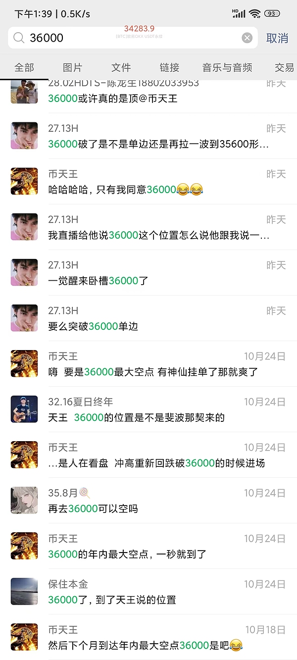 2025年8月区块链市场晨报：金融机构加速拥抱加密世界