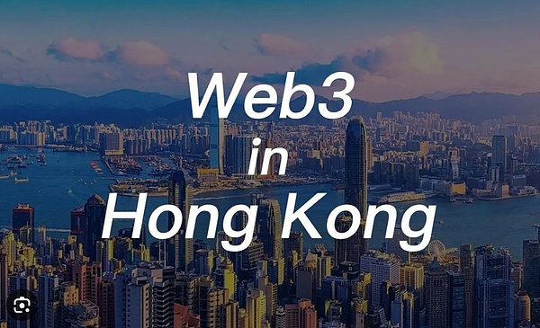 香港Web3盛会季：一场不容错过的区块链狂欢