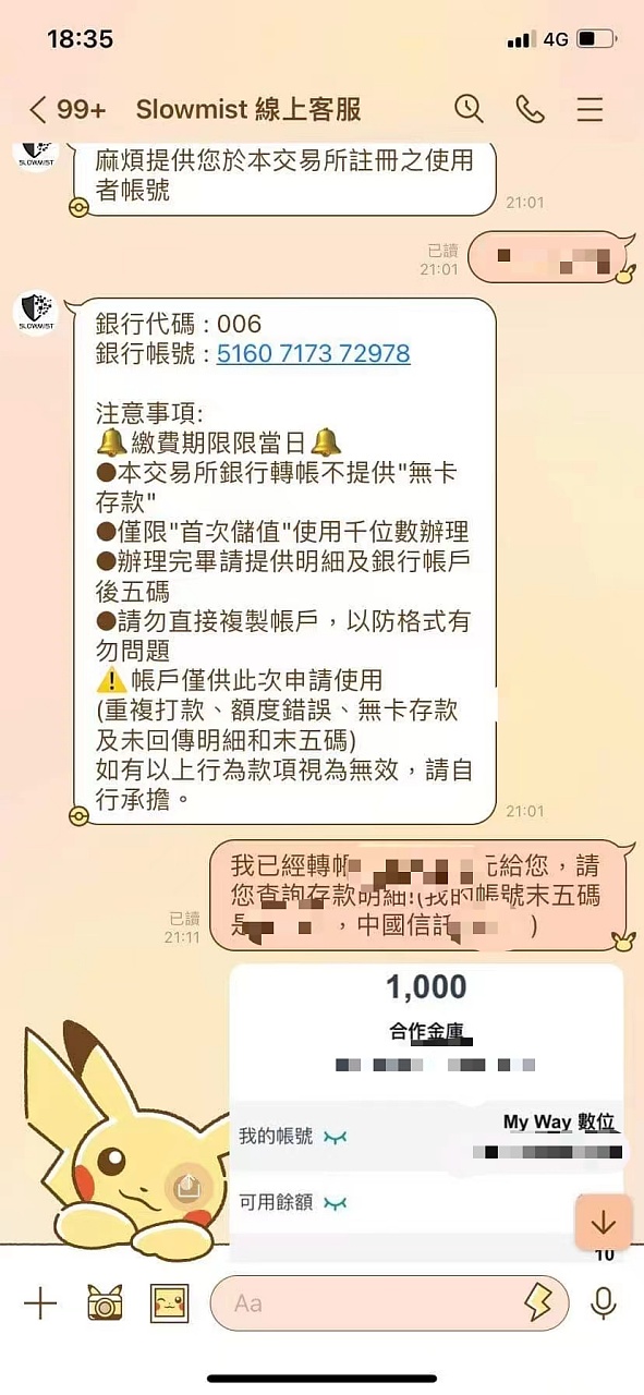 香港稳定币新规：金融安全与自由之间的钢丝绳