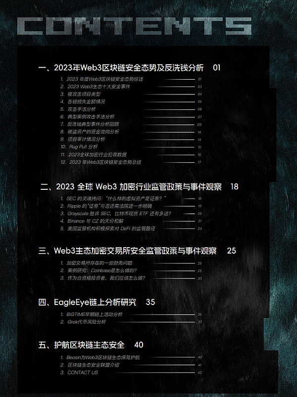 加密货币市场现小阳春：比特币重回38000美元，NFT板块强势反弹