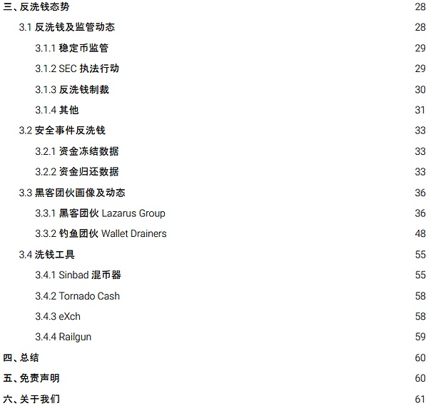 揭秘AET公链：这个区块链界的潜力股到底有多强？