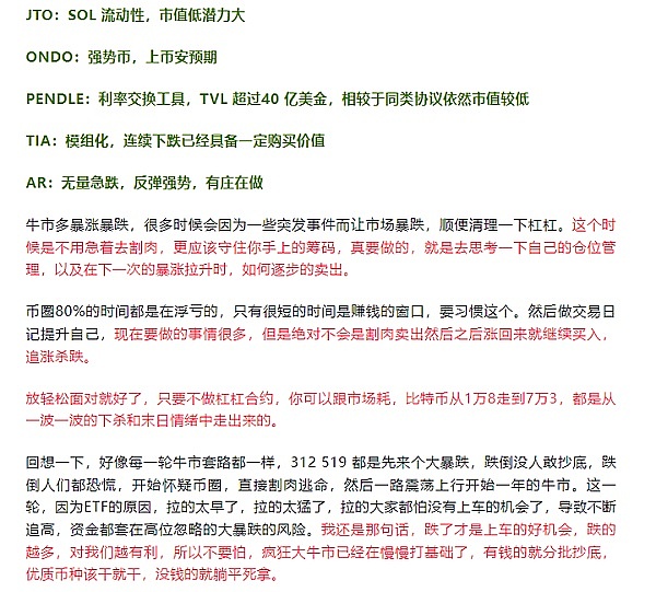 世界币(WLD)触底反弹？深度解析当前行情背后的机会与风险