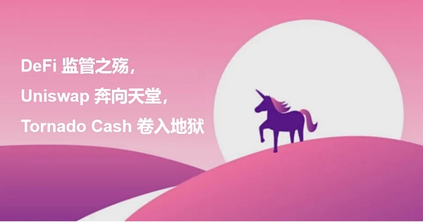 跨链生态争霸战：Layer2超级链如何在竞争中突围？