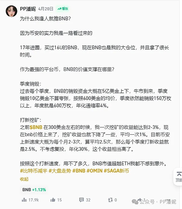 比特币突破4万美元：是牛市序幕还是昙花一现？